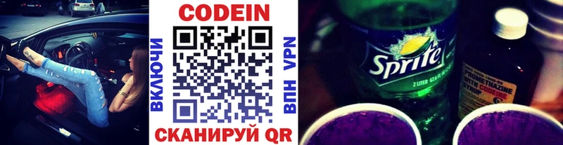 Кодеин напиток Lean (лин)  даркнет сайт  Болохово 