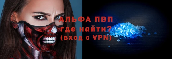 ALPHA-PVP Покровск