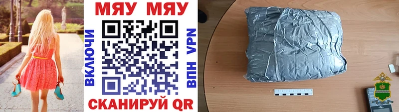 купить закладку  Болохово  МЕФ VHQ 